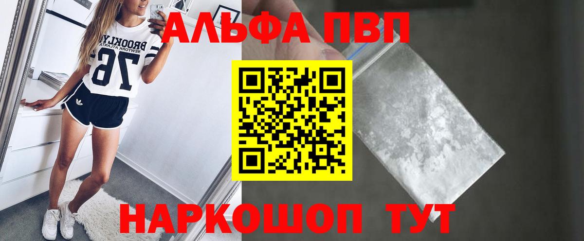 Лесозаводск  где купить наркоту  Alpha PVP СК КРИС  Вход с VPN  А ПВП Соль  A-PVP СК КРИС 