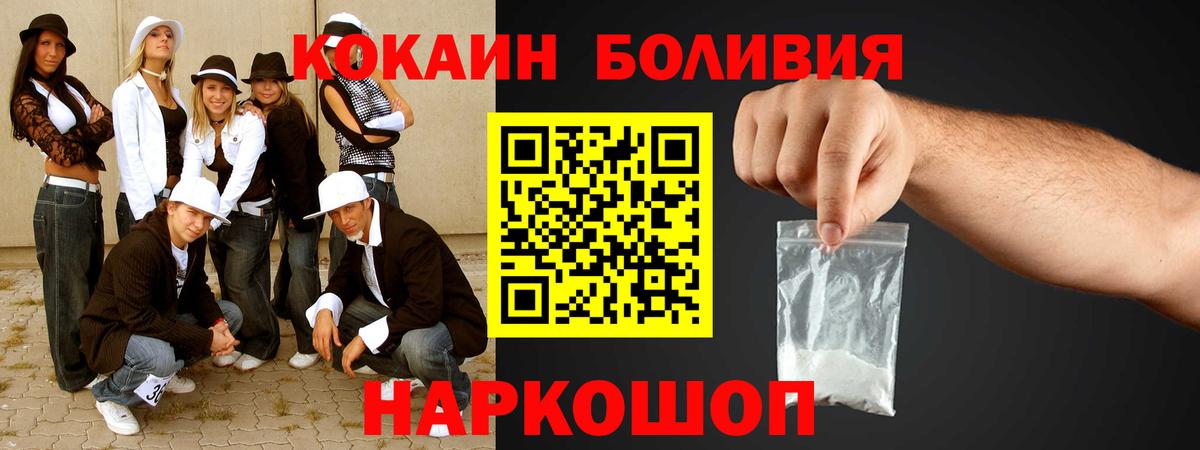 COCAIN 98%  Вход с VPN  Лесозаводск 
