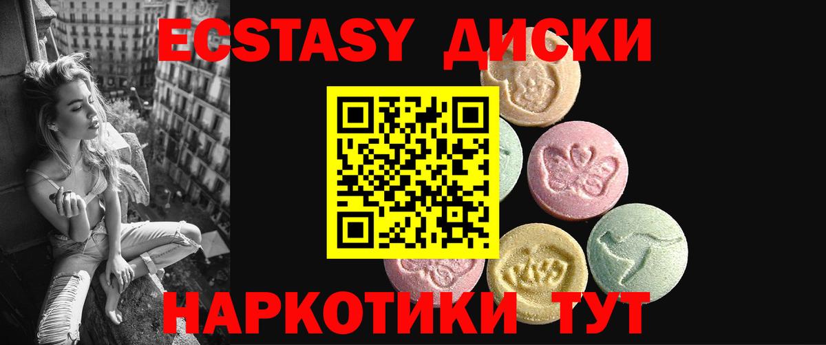 Экстази TESLA Лесозаводск