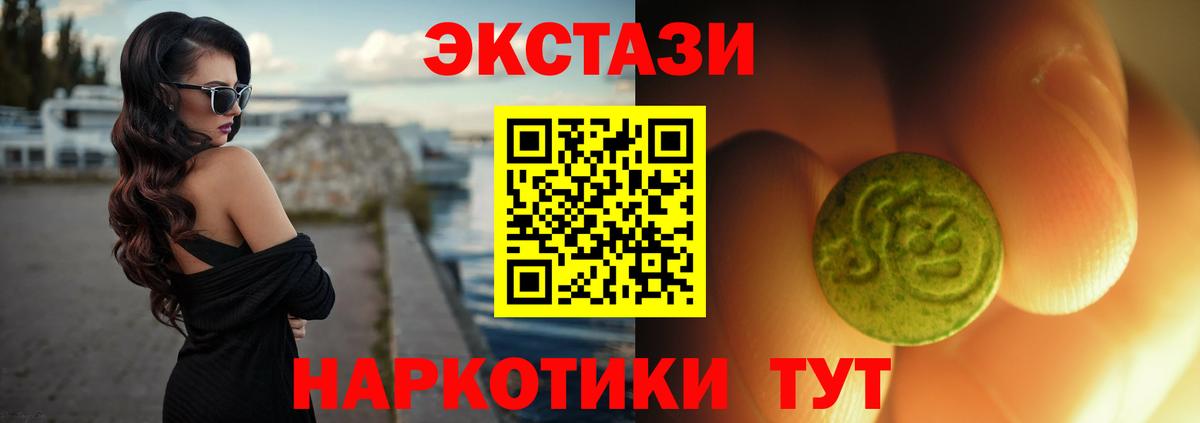 блэк спрут   Ecstasy Philipp Plein  Вход с VPN  Лесозаводск  ЭКСТАЗИ 