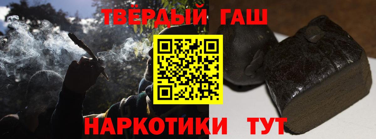 Лесозаводск  Гашиш hashish  Вход с VPN 