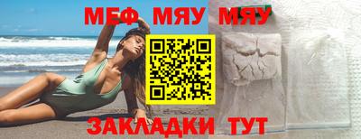 MESCALINE Канаш