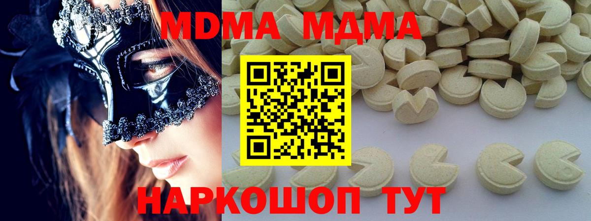МДМА Molly Лесозаводск