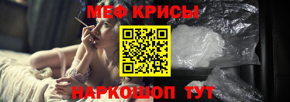 Мефедрон мука Лесозаводск