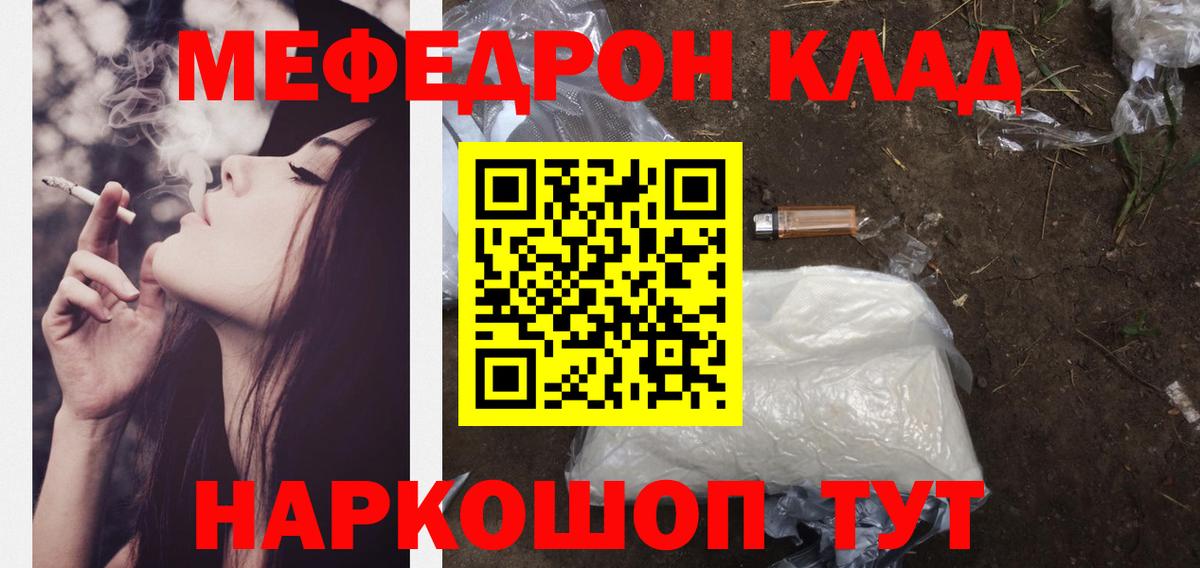 Мефедрон  Мефедрон кристаллы  Вход с VPN  Лесозаводск 