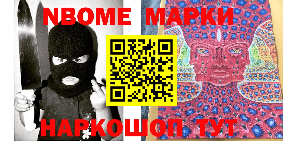 Лесозаводск  Наркотические марки 1500мкг  купить наркотики сайты  Вход с VPN 